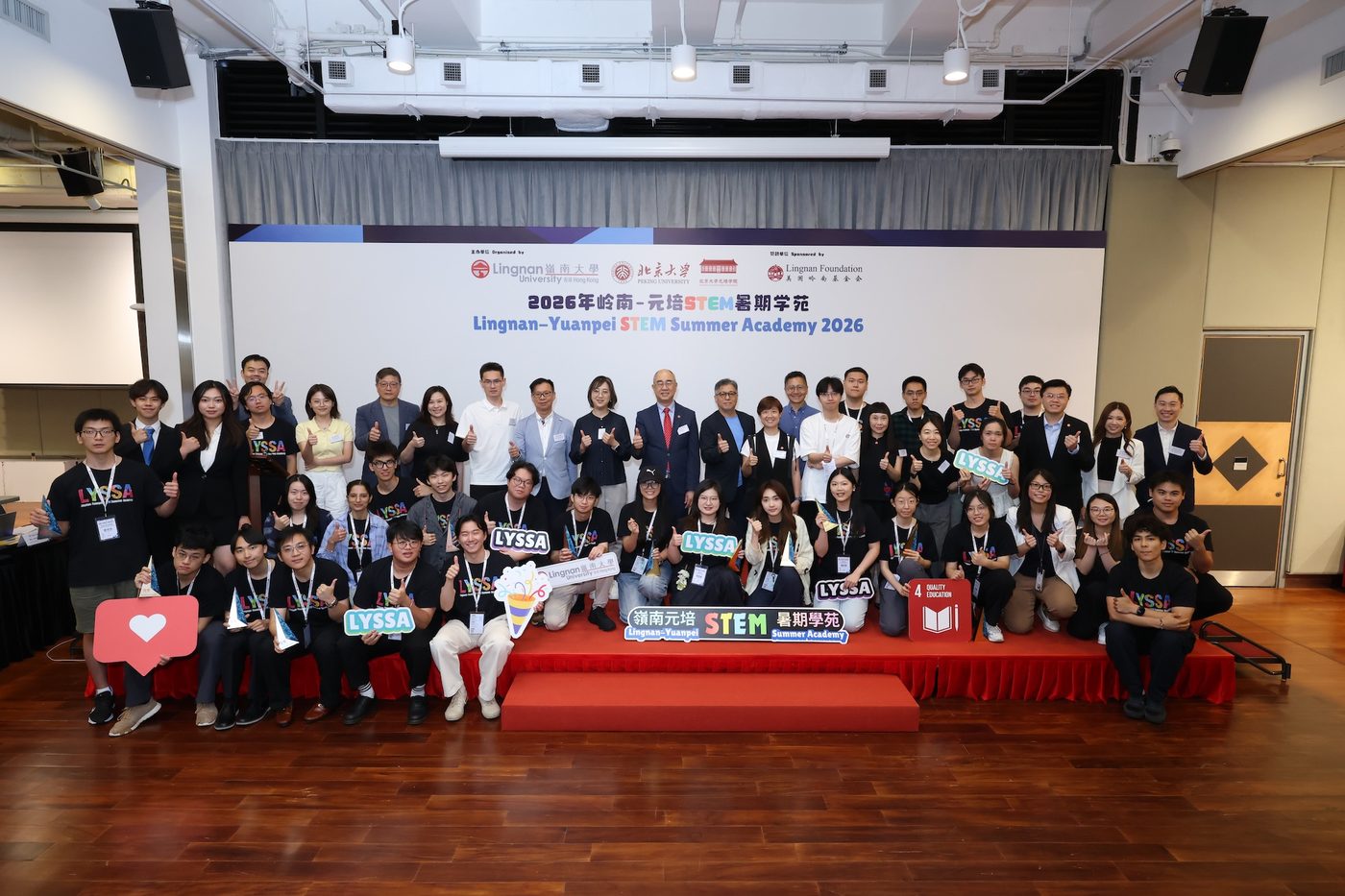 嶺南大學 LYSSA 2026 學員大合照，為了兒子製作的活動攝影